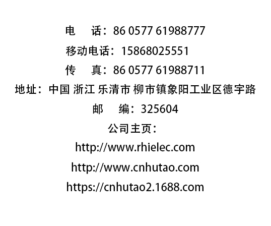 浙江人禾電子有限公司-專業(yè)生產(chǎn)銅排連接，銅箔軟連接，電池連接片，新能源軟連接